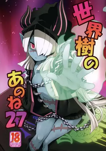 (Gensou no Jukai VIII) [Kazeuma (Minami Star)] Sekaiju no Anone 27 (Etrian Odyssey V)