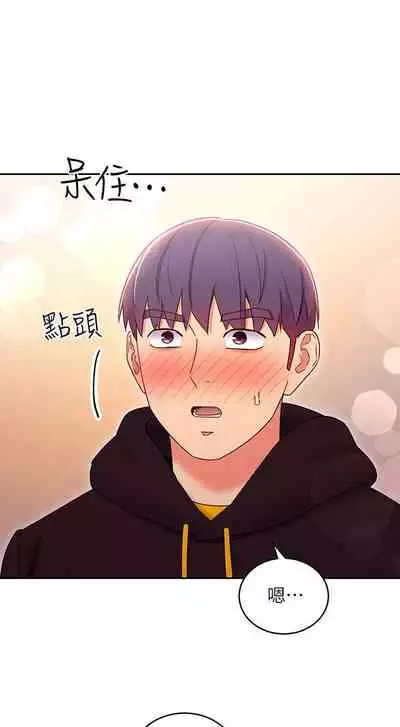 【周二连载】继母的朋友们（作者：Red-A&頸枕） 第1~74话