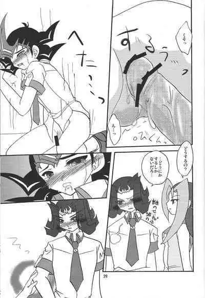 Ore no Asuma ni Te o Dasuna!!