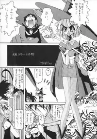 (C50) [Paradise City (Various)] Tabeta Kigasuru 20 (Mahou Tsukai Tai)