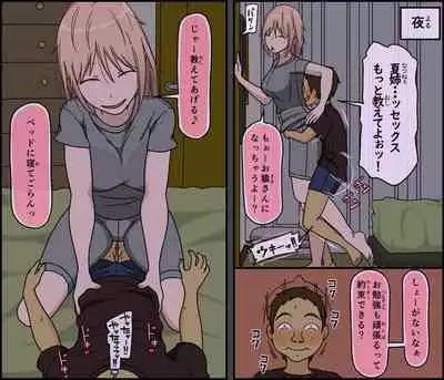 Boku wa Natsuki o nēchan to sekkusu dekinai