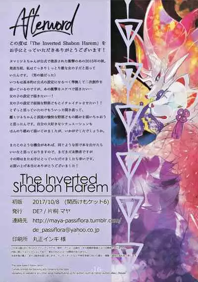 The Inverted Shabon Harem