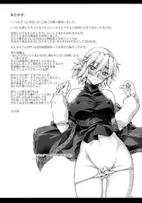 (C90) [Kougeki (Ootsuki Wataru)] Itsumo Soko ni Kimi ga Ita (Touhou Project)