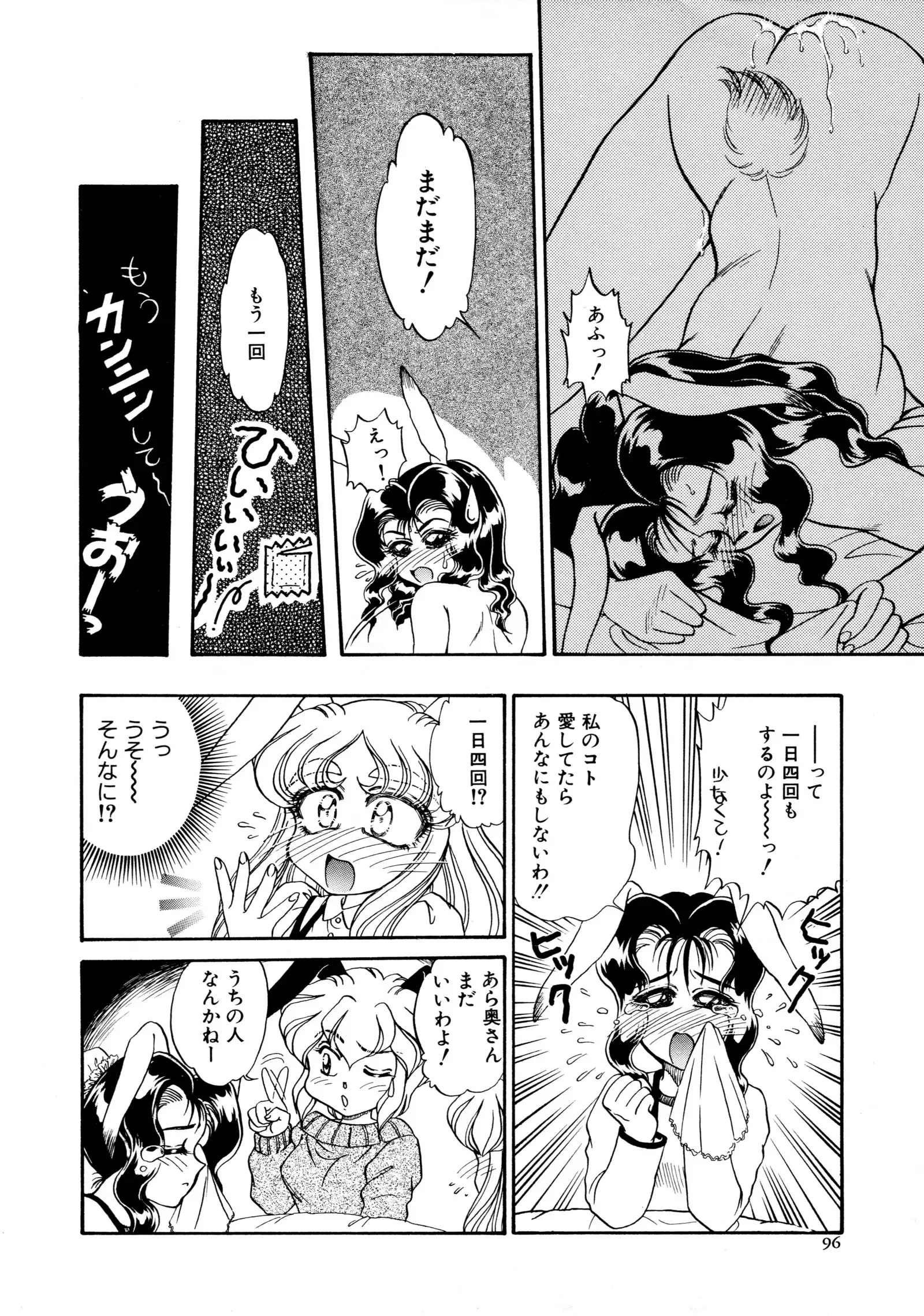 しあわせWith You