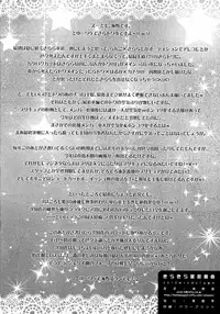 (C89) [Kuroshikatei (Unno Hotaru)] Kirakira Boshi Hensoukyoku (Go! Princess PreCure)