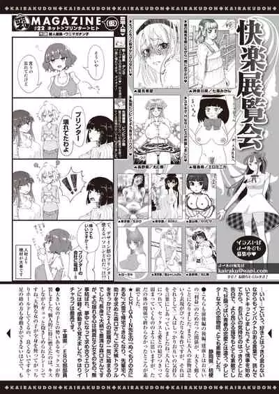 COMIC Kairakuten 2021-05