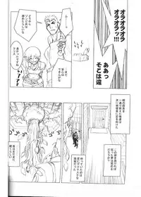 [Harimaya (Ouma Bunshichirou)] Shunkashuutou 5