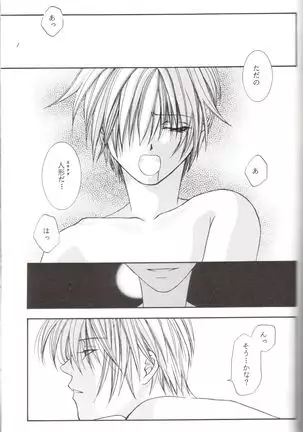 Kanaria wa Tsuki to Utau II