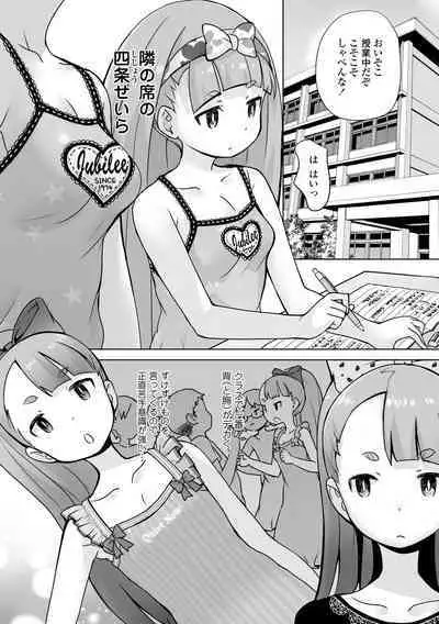 Tsuiseki! Oya mo Shiranai Shoujo-tachi no Houkago Oshigoto Taiken