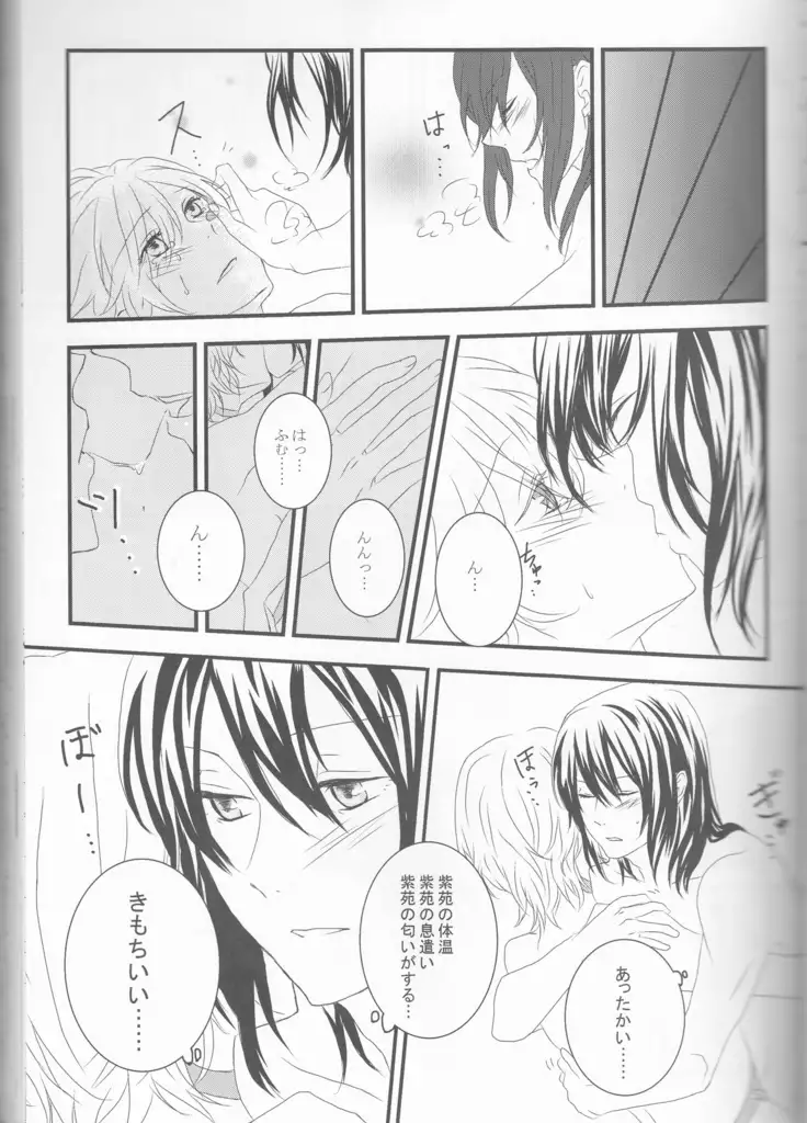 Kimi no koto o motto shiritai