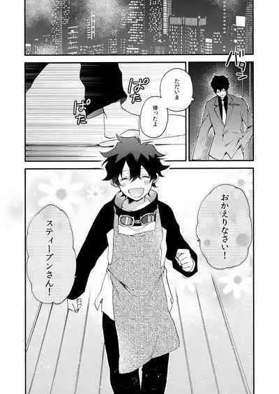 Datte、Oresama ga sou tsugeteru