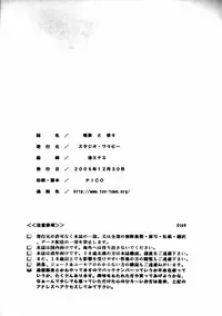 (C69) [Studio Wallaby (Nagisa Minami)] Honoka to Nana (Suzuka)