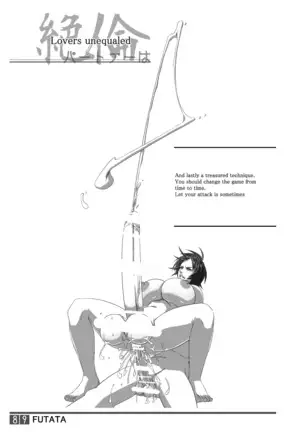 FUTATA First Issue | Futata Soukango