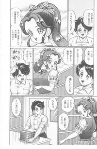 [Watanabe Wataru] Kocchi he Oideyo