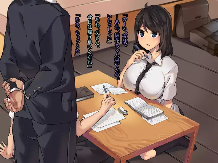 Kanojo ga Oyaji no Chinpo ni Maketa Wake