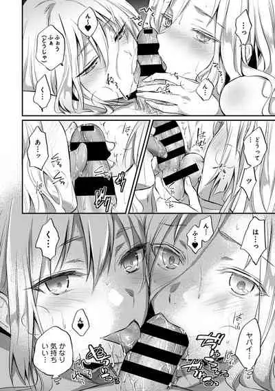 [Koori] Zesshokukei Danshi, Seiyoku o Shiru Ch. 1-32