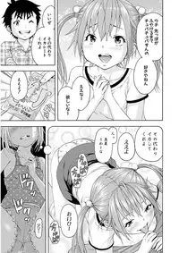 Uran no Yakata (Uran)] Mujaki_no_Rakuen_v07