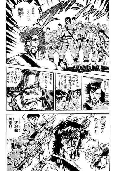 Muyou Yarou A-Team GORGEOUS