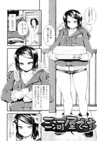 [Jun] Jun'ai Mellow - Pure Love Mellow