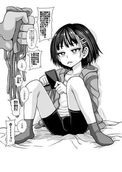 Miseijuku na Nama Onaho + Digital Tokusouban Tokuten