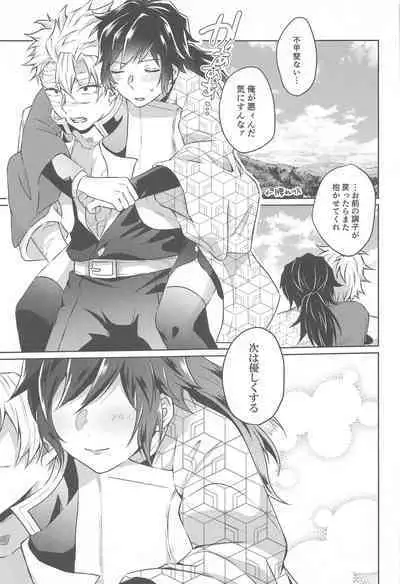 Tsubaki ga Ochita Ato ni