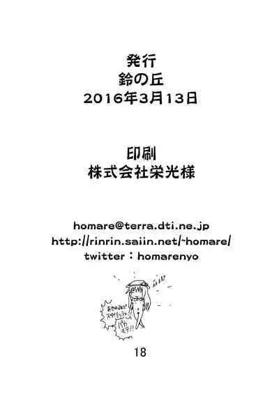 Maki-chan no Oshikko ga Yurui Hon