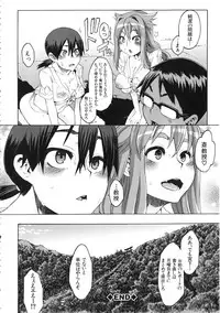 [ShindoL] ShindoL no Bunka Jinruigaku - ShindoL's Cultural Anthropology