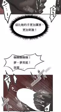 [Mx2J] Hahri's Lumpy Boardhouse Ch. 1~18【委員長個人漢化】（持續更新）