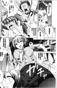 [Tamon Ketsuyuki] Zettai Kimi to Sex Suru kara. [Chinese]