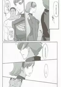 (C85) [C.N.P (Clone ningen)] RE:Francoise Arnoul (Cyborg 009)