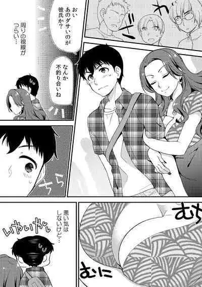 Deisui Shichatta Aniyome to