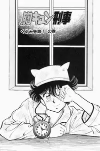 [Tooyama Hikaru] Mune-kyun Deka Vol.2