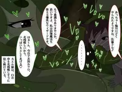 Tensei Shitara Chuunibyou Mahou ni Gyaku Rape Sareta Ken