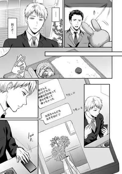 Zesshokukei Danshi, Seiyoku o Shiru Ch. 1-32