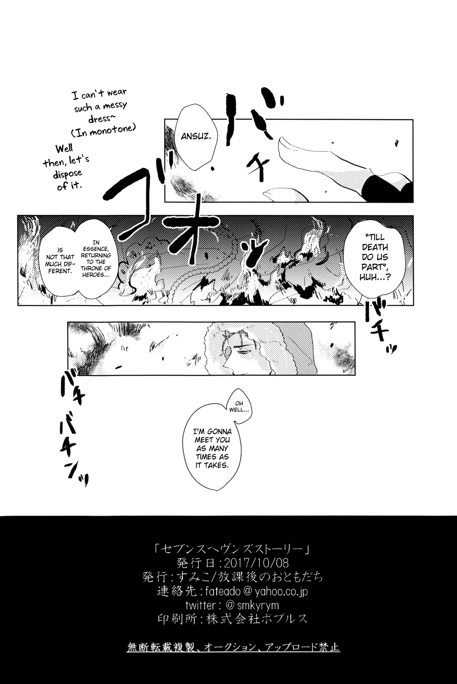 Seventh Heavens Story englisb biribiri