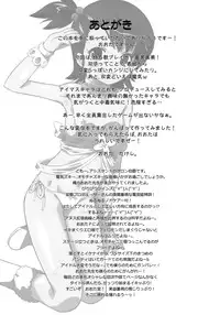 (C76) [OHTADO (Oota Takeshi)] Sweet Produce 3! (THE iDOLM@STER) [English] =LWB=