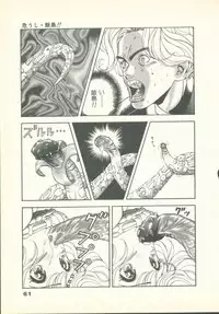 [U-Jin] Fobia Vol.02