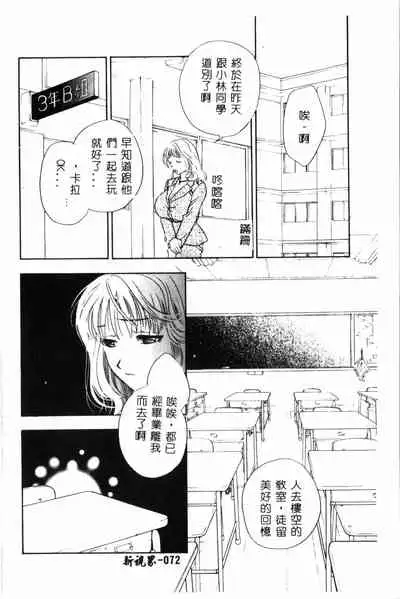 [Drill Murata] Ran Chiki [Chinese]