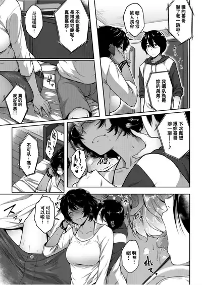 Majime de Megane na Oppai-tachi | 很正經又戴眼鏡的美乳寶貝們