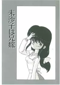 [Bangaichi Mitsugu] Youma Kourin Ayane to Mikoto