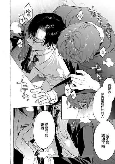 [Hontoku] Office no Hyou | 办公室里的猎豹 1-5 [Chinese] [拾荒者汉化组] [Digital]