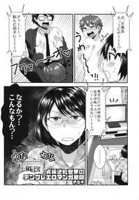 (COMIC1☆10) [Arsenothelus (Various)] Teisou Gyakuten Goudou (Teisou Gyakuten Sekai)