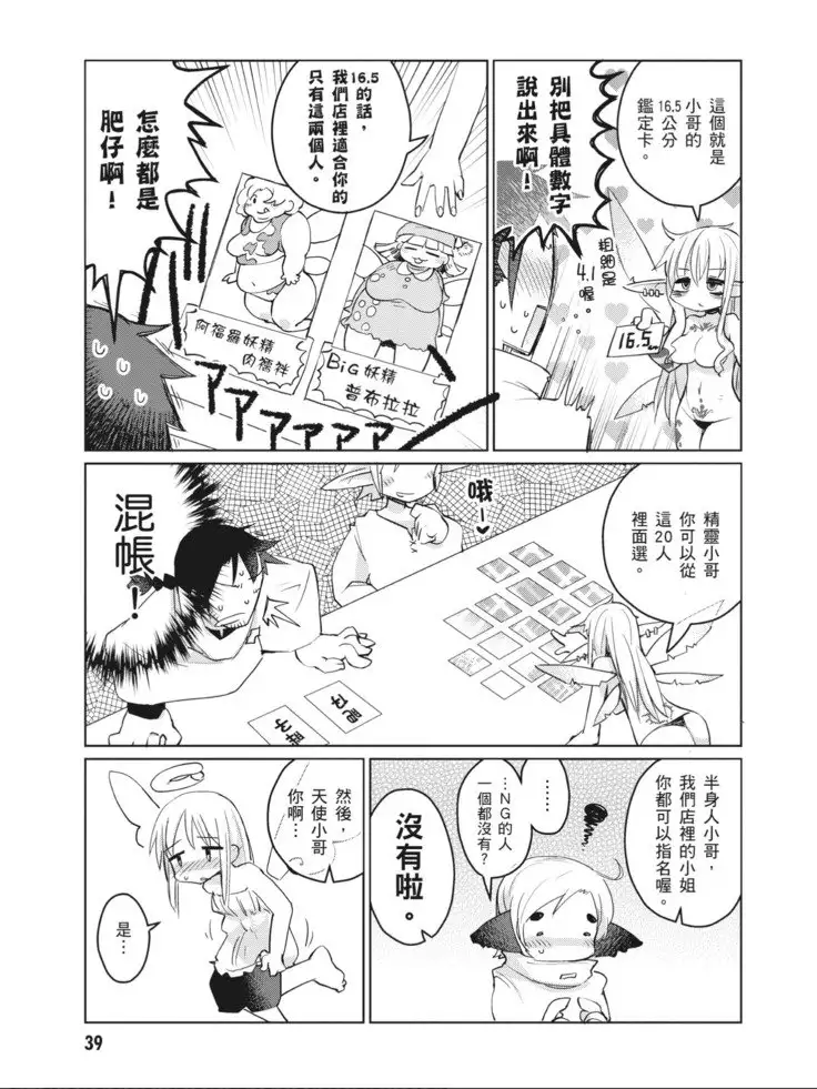 Interspecies Reviewers