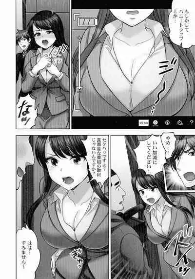 [Mothica] Sennyuu Sousa-kan wa SEX mo Oshigotodesu. Kokusai hanzai-hen