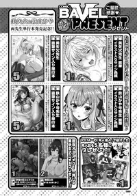 COMIC BAVEL 2019-03 [Digital]