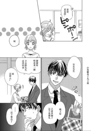 Shojo kara Hajimeru Kekkon Seikatsu