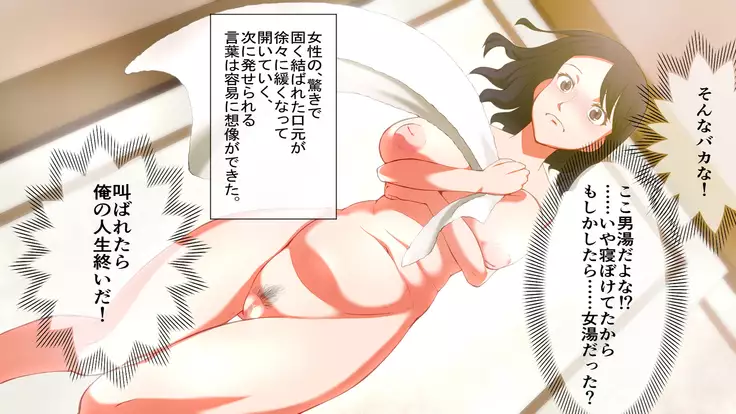 Horegusuri o Teniireta node Tsukattemitara Donna Onna mo Sokuhame Dekichaimashita. 2