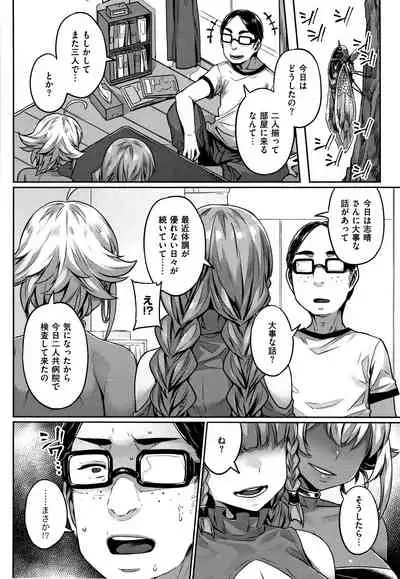 [Mitsuba Minoru] Waiyoku