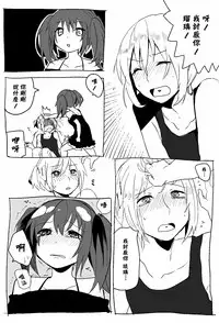 [Hebu] OniiLoli [Chinese] [沒有漢化]