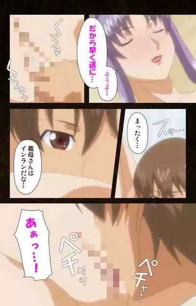 Kinchou shinaide! Okaa-san ni Makasete! Kanzenban